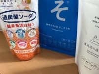 「酸素系漂白剤」が優秀過ぎる…！水まわりがピカピカになる活用術3選「もう塩素系漂白剤に頼らない」