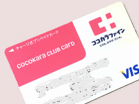 「使わなくなったポイントカード」を“お風呂で使う”意外な使い道「試してみたい」