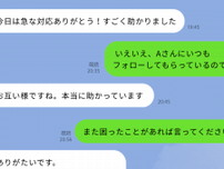「信頼されやすい人」が無意識にできているLINE会話"3つの特徴”