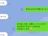 「感謝を伝えられない人」のLINE会話"3つの特徴"