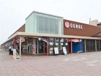 男鹿の道の駅「オガーレ」１２、１３日に７周年イベント　うごの冷やがけも出張販売