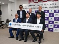男鹿石使い砂流出防止材製造へ　洋上風車向け、ＪＦＥ商事と秋田県内の石材会社など