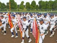全県少年野球が開幕、八橋球場で開会式　１７チームが熱戦