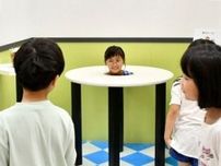体が消えちゃった！どうなってるの？　島根県立美術館で「錯覚のふしぎ展」開幕