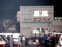 「なぜこんなことを」八王子スーパー殺人事件　30日で未解決30年　被害者母校で追悼式