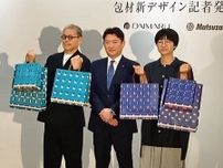 大丸、松坂屋のショッピングバッグ、デザインを刷新　30日から配布