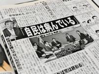 「退陣なければ党終わる」18年前の石破首相の正論、参院選敗北の安倍氏に　夕刊フジ再掲