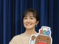 博多大吉「今日という日は残された人生の初日」NHK鈴木奈穂子アナ「引用」