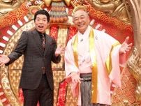 フジ系「爆笑レッドカーペット」11年ぶり復活！8・11放送　芸人60組が集結、MC高橋克実×今田耕司「大いに楽しんで」
