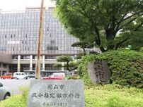 中学教諭がコンビニでバイト　岡山市教委が副業禁止で戒告　