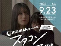 夢つかめ 岡山の若者　岡山市内で９月「スタコン」開催