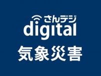 津山で震度１
