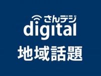 美作から万博に行こう　観光局が日帰りバスツアー企画