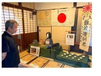 倉敷 難波家本宅で特別展　戦時中の暮らし伝える５５点