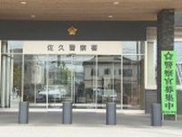 現金6200万円だまし取られる「暴力団事務所を捜索したところ通帳が見つかった」佐久市の80代女性が詐欺被害　長野