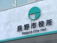 ふるさと納税の返礼品　実態と異なる総務省への申請　9事業者で32品目1億円余りに　長野市が会見