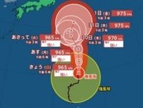 【台風情報】大型で強い「台風9号」マリアナ諸島を北北東へ進む　今後の進路は？【進路予想図・雨と風のシミュレーション画像】気象庁