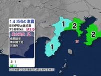 千葉・神奈川で最大震度2 静岡で震度1　伊豆大島近海震源の地震　津波の心配なし【地震情報】