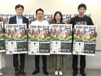 浜松の中心街がジャズの音色で溢れる「ハママツ・ジャズ・ウィーク」10月18日〜26日開催