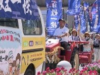 「農家は時給10円といわれ限界は超えた状態」静岡県で『令和の百姓一揆』約150人のコメ農家らが思い訴える=浜松市