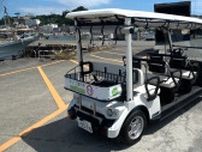「小気味良く動いてくれて快適」電動カートで市街地を巡る『グリーンスローモビリティ』伊豆のまちで試験運転=静岡