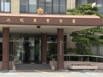 「おまわりの前で刺し殺してやる」SNSで女性脅迫か 18歳男逮捕 別れ告げられメッセージ送信か＝静岡県警
