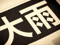 まだまだ予測が難しい線状降水帯。自分の住む地域で発生したときに「真っ先にするべきこと」とは？