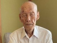 〈日本最高齢男性111歳〉朝昼晩３食と２度のおやつが日課…長生きの秘訣はストレスをためないこと「くよくよしても始まらんで、すぐ忘れることだ」