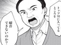 【漫画】この世に“いい老人ホーム”なんてない!?　“合う老人ホーム”を見つけるために把握すべき９つのチェック項目