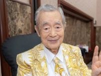 「初体験の年齢×６が寿命」「だから私は144歳まで生きる」ドクター・中松97歳が発明した日本の少子化対策の“切り札”とは？
