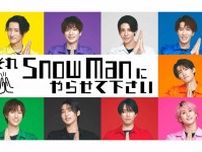 【パクリ？オマージュ？】Snow Man　新曲パフォーマンスが“伝説のアーティストに酷似”指摘の声続々