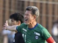 三浦知良　40周年記念試合に「過去最多観客動員数」の大記録も長時間プレイに“限界”指摘