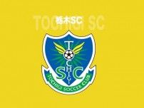 「対戦相手を侮辱する内容の貼り紙が複数確認」J３の栃木SCがスタジアム外での侮辱・迷惑行為について声明