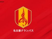 名古屋、新加入FWレレが公式戦に出場できず…FIFAから回答「規則に基づき」