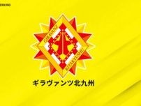 「ただいま！！」町田MF髙橋大悟が期限付き移籍、4年半ぶりに北九州へ「全員でJ2に帰りましょう！」