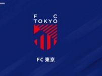 FC東京のMF寺山翼が山形に期限付き移籍…2季連続のレンタルに「自分らしく成長してきます！」