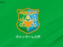 八戸が6連勝で首位浮上！　注目の“ダービー”は栃木SCが勝利、栃木Cは自動昇格圏から転落／J3第22節
