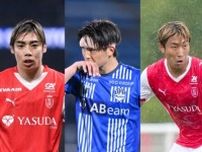 山形がスタッド・ランス撃破！　守勢もセットプレーで勝負あり…伊東純也は途中出場、関根大輝は先発