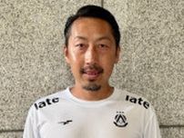 サッカーと麻雀の二刀流プロ・田島翔が世界6大陸目の挑戦！マダガスカル初の日本人選手に