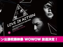 松本潤×長澤まさみ×永山瑛太×野田秀樹　NODA・MAP『正三角関係』ロンドン公演版がWOWOWで放送・配信決定＆座談会放送も