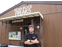 岩手・大船渡で今年も開催、気仙にロックフェスをーー震災、コロナ禍を乗り越えた『KESEN ROCK FESTIVAL』の意義とは、実行委員長・千葉裕昭氏インタビュー