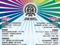 北海道で開催『RISING SUN ROCK FESTIVAL 2025 in EZO』GEN（04 Limited Sazabys）の出演が決定　タイムテーブルも発表に