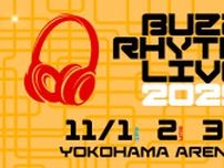 『バズリズム LIVE 2025』横浜アリーナにて3DAYS開催決定　NiziU、RIP SLYME、UNISON SQUARE GARDENら第1弾ラインナップを発表
