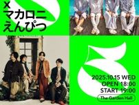 『M bit Live』第5弾 HY×マカロニえんぴつによる一夜限りのスペシャルライブが決定　恵比寿 ザ・ガーデンホールで開催