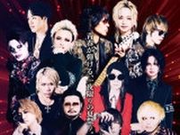 『DEZERT Presents SUMMER PARTY ZOO 2025』“Kenにまつわるエトセトラ〜シーズン2〜”の出演アーティストを一挙発表