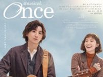 京本大我主演、ミュージカル『Once』メインビジュアルが解禁