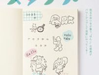 50組超のはんこ作家が集う『スタンプフェスティバル』からお楽しみコンテンツ、ステージ、ワークショップなど新情報を解禁