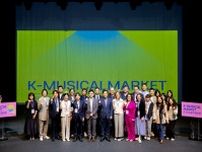 【韓国・ソウルから現地リポート】「2025第五回 K-Musical Market」開催〜アジアから世界のミュージカル界へ／韓国オリジナルミュージカルの現在を知る（前編）