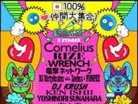 ブライアン・バートンルイス、日本ラストパーティーの全出演者を発表
