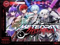STPR所属・めておら- Meteorites -、初の日本武道館ワンマンの機材開放受付がスタート　ライブ・ビューイングも実施